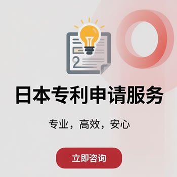 日本实用新型专利申请（代写资料、加急包授权）