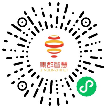 集群智慧云科服微信小程序