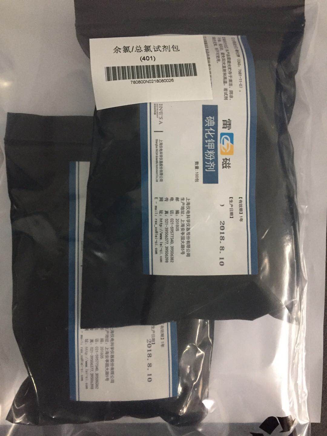 上海雷磁余氯总氯测定仪  余氯校准试剂包