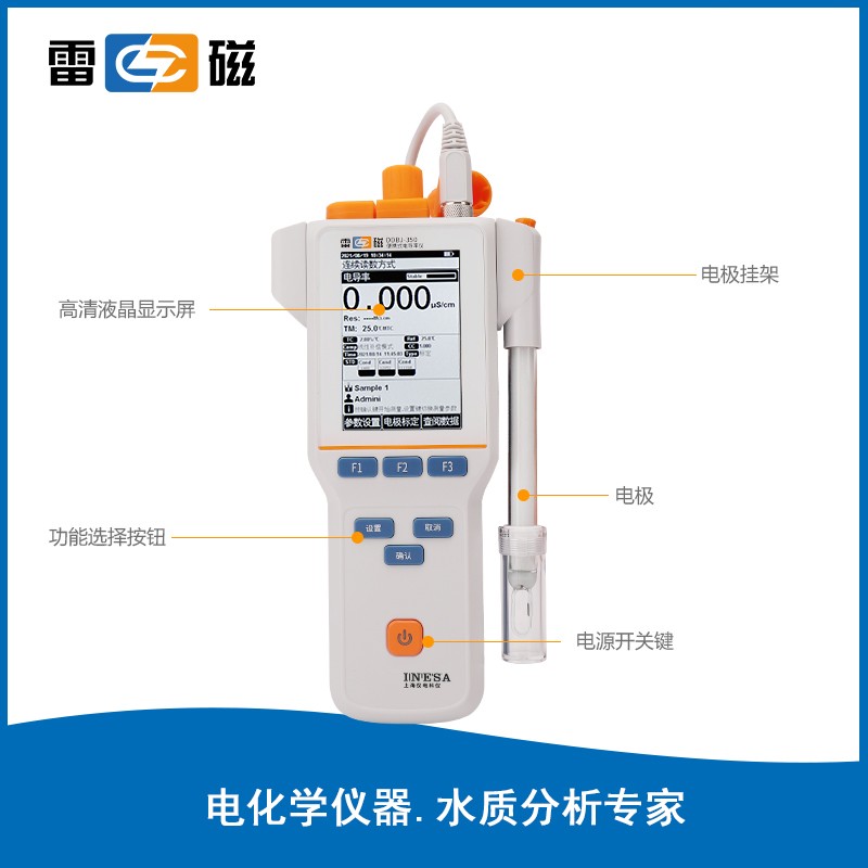 上海雷磁电导率仪  DDBJ-350