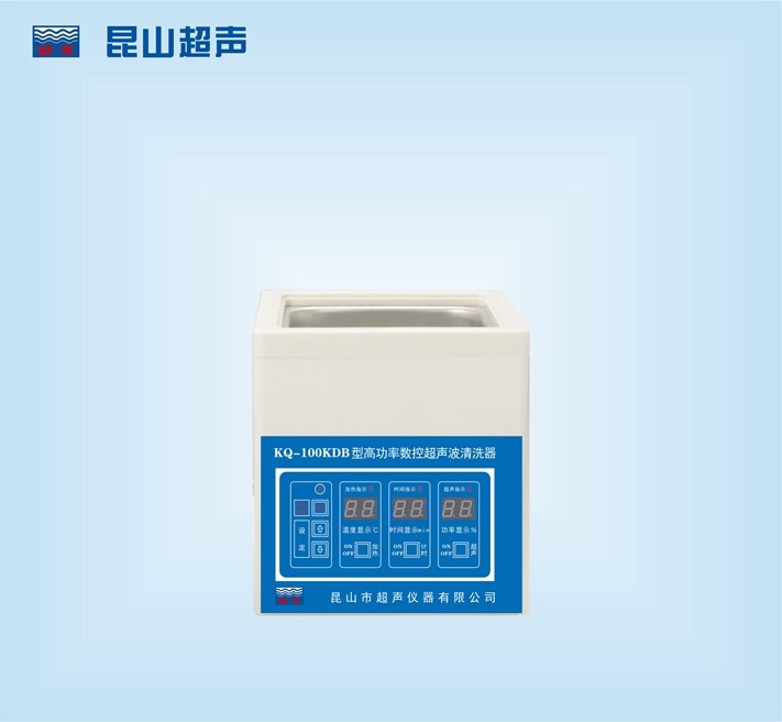 昆山舒美高功率数控超声波清洗器KQ-100KDB