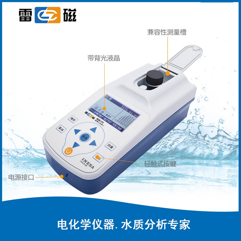 上海雷磁浊度计  WZB-175