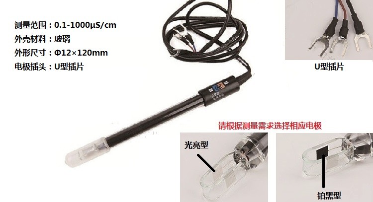 上海雷磁电导电极   260