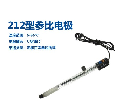 上海雷磁参比电极  212