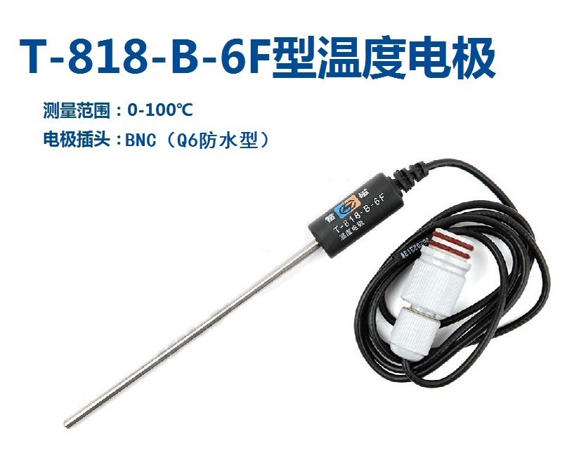 上海雷磁温度电极  T-818-B-6F