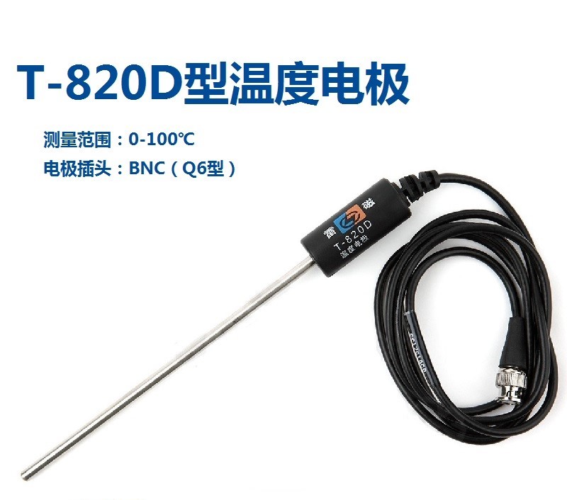 上海雷磁温度电极  T-820D