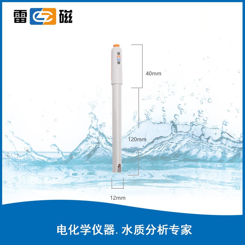 上海雷磁pH复合电极  E-201