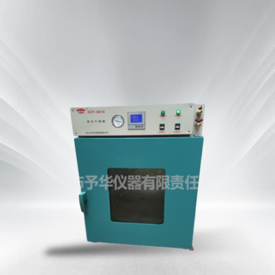 巩义予华真空干燥箱DZF6210