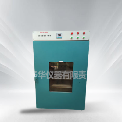 巩义予华电热恒温鼓风干燥箱DHG9620A