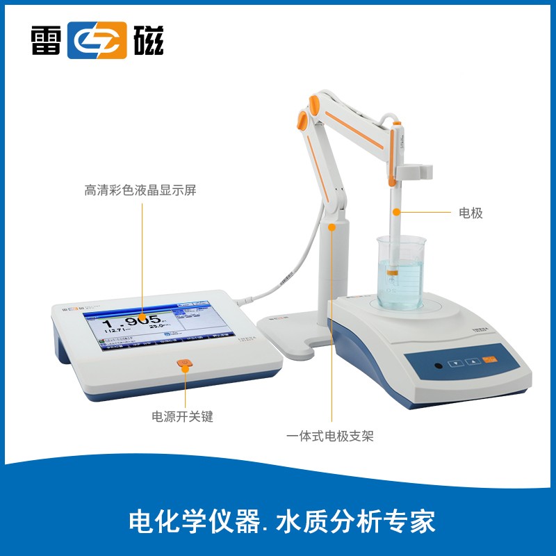 <b>上海雷磁型离子计PXSJ-226T</b>