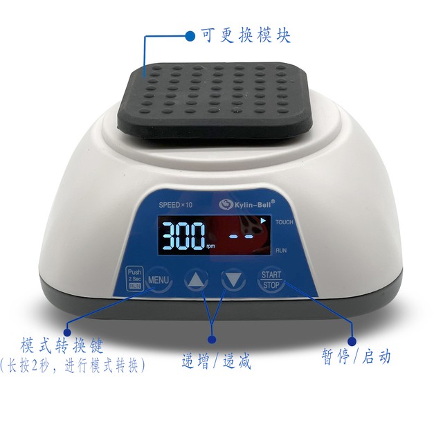 其林贝尔旋涡混合器VORTEX-10