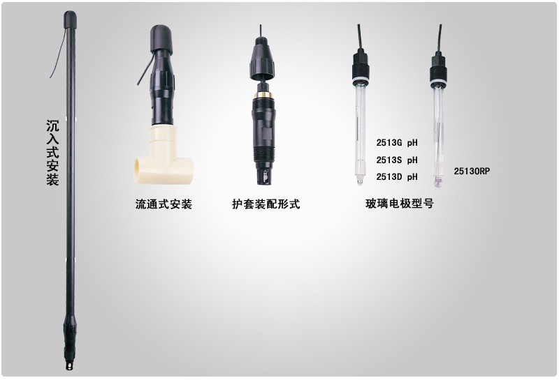 上海三信工业pH复合电极HT2513S（停产）