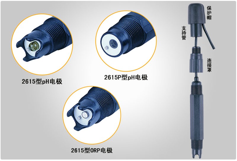 上海三信双液接pH复合电极2615-T（停产）