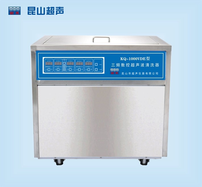 昆山舒美超声波清洗器KQ-1000VDE-三频