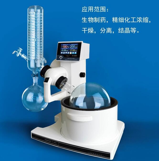 上海亚荣旋转蒸发器SY-5000A
